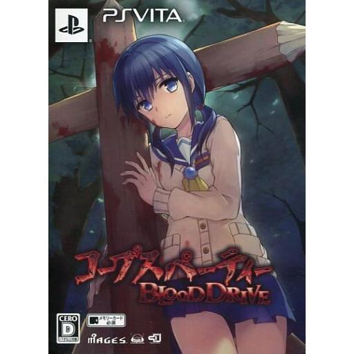 中古PSVITAソフト コープスパーティー BLOOD DRIVE[限定版]