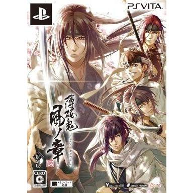 中古PSVITAソフト 薄桜鬼 真改 風ノ章[限定版]｜suruga-ya