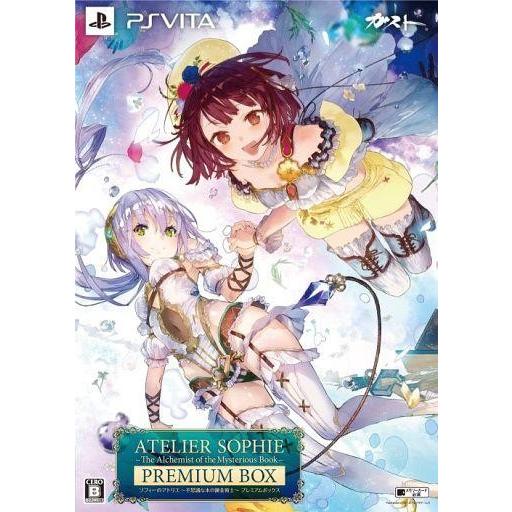 中古PSVITAソフト ソフィーのアトリエ 〜不思議な本の錬金術士〜 プレミアムボックス | 