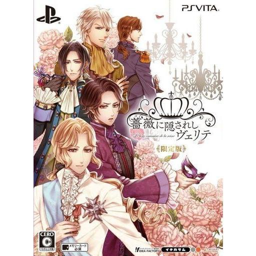 中古PSVITAソフト 薔薇に隠されしヴェリテ [限定版]