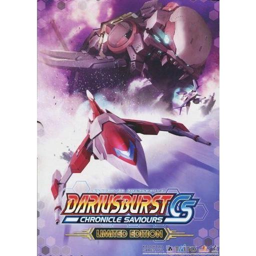 中古PSVITAソフト ダライアスバースト クロニクルセイバーズ LIMITED EDITION