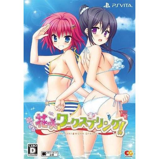 中古PSVITAソフト 花咲ワークスプリング! [限定版]｜suruga-ya