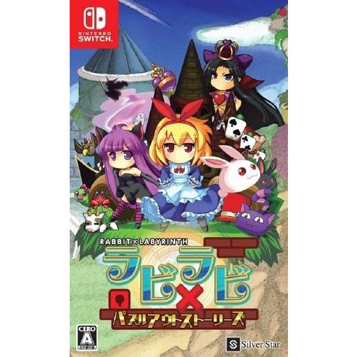 中古ニンテンドースイッチソフト ラビ×ラビ パズルアウトストーリーズ｜suruga-ya