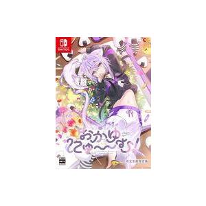 中古ニンテンドースイッチソフト おかゆにゅ〜〜む! [完全生産限定版
