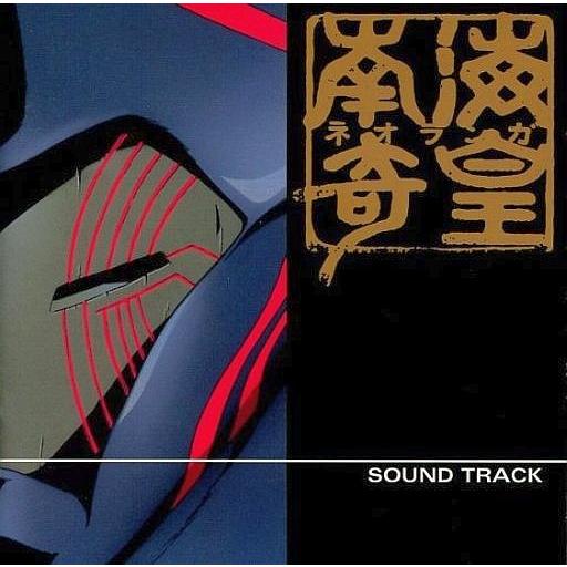 中古アニメ系CD 南海奇皇ネオランガ サウンドトラック : 駿河屋Yahoo