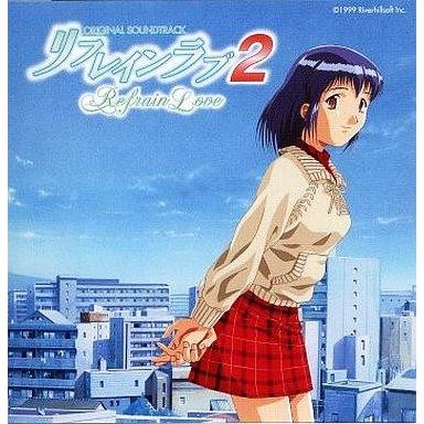 中古アニメ系CD リフレインラブ2 オリジナル・サウンドトラック 