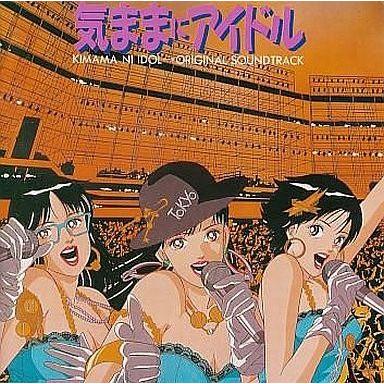 中古アニメ系CD 芸能アイドル組＆Toshi / 気ままにアイドル