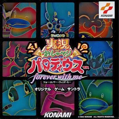 中古アニメ系CD 実況おしゃべりパロディウス〜forever with me〜オリジナル・ゲーム・サントラ