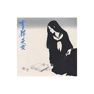 中古アニメ系CD 吉祥天女 イメージアルバム