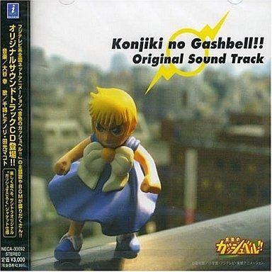 中古アニメ系CD 金色のガッシュベル!! オリジナルサウンドトラック｜suruga-ya
