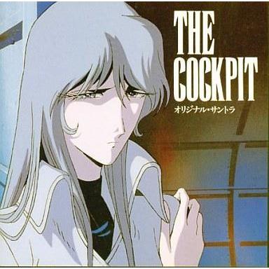 中古アニメ系CD ザ・コクピット サウンドトラック