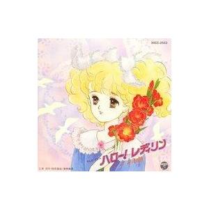 絶対一番安い アニメ系cd ハローレディリンヒット曲集 人気no 1 本体 Nicmosul Org