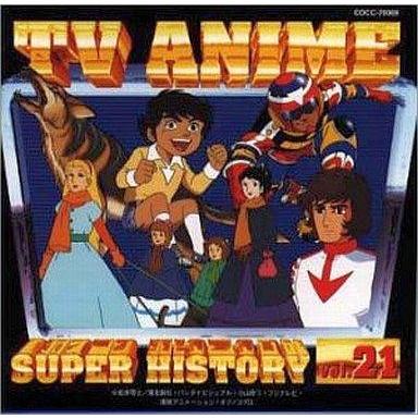 中古CDアルバム テレビアニメスーパーヒストリー 21 がんばれゴンベから荒野の呼び声…吠えろバック｜suruga-ya