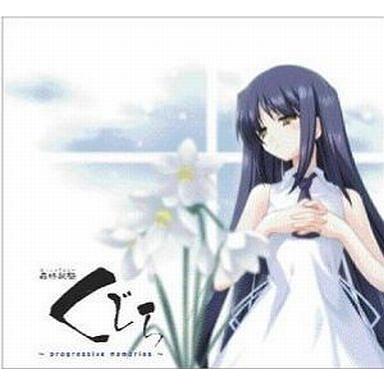中古アニメ系cd 最終試験くじら Progressive Memories 駿河屋ヤフー店 通販 Yahoo ショッピング