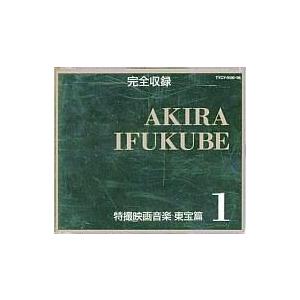 中古アニメ系cd 特撮映画音楽 東宝篇 1 駿河屋ヤフー店 通販 Yahoo ショッピング