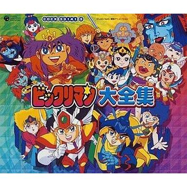 中古アニメ系CD ビックリマン大全集