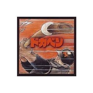 アニメ系CD ドカベン 究極のベスト 【公式通販】