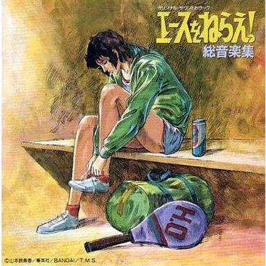 中古アニメ系CD エースをねらえ!総音楽集 : 駿河屋Yahoo!店 - 通販 