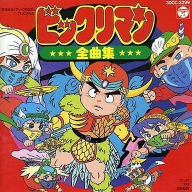 「新ビックリマン」ヒット曲集 Yahoo!オークション - 新ビックリマン ヒット曲集 国内盤カセットテー