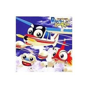 中古アニメ系CD 南の島の小さな飛行機バーディー オリジナル・サウンド・トラック : 南の島の小さな飛行機バーディー オリジナル・サウンド