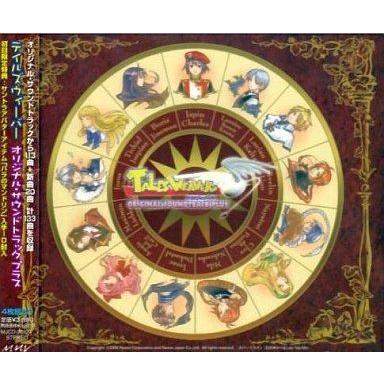 中古アニメ系CD テイルズウィーバー オリジナルサウンドトラック｜suruga-ya
