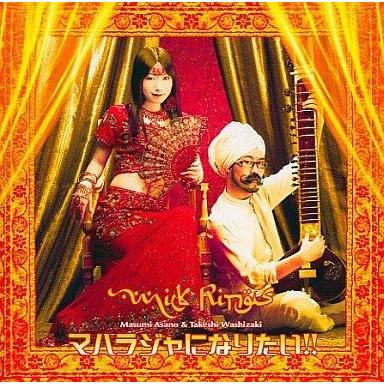 中古アニメ系CD milk rings / マハラジャになりたい｜suruga-ya