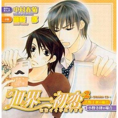 中古アニメ系cd ドラマcd 世界一初恋2 吉野千秋の場合 小野寺律の場合 駿河屋ヤフー店 通販 Yahoo ショッピング