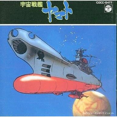 中古アニメ系CD 宇宙戦艦ヤマト ドラマ編