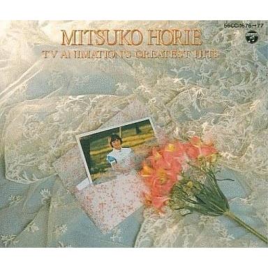 堀江美都子 テレビまんが主題歌のあゆみ I・II コンプリート 特典生写真付き 中古アニメ系CD 堀江美都子 / テレビまんが主題歌のあゆみ : 駿河屋