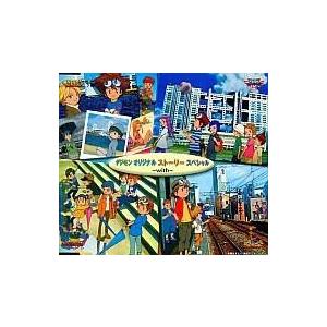 中古アニメ系CD デジモン 一風変わった 謂われ因縁 特別 〜with〜 アニメ、ゲーム-CD、音楽ソフト、チケット