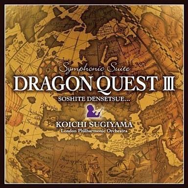 中古アニメ系CD 交響組曲「ドラゴンクエストIII」そして伝説へ… ロンドン・フィルハーモニー管弦楽団版｜suruga-ya