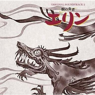 中古アニメ系CD 「獣の奏者 エリン」 オリジナル・サウンドトラック2
