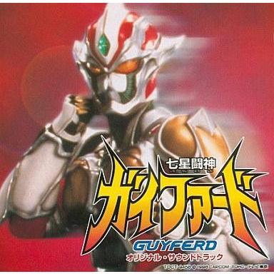 中古アニメ系CD 七星闘神 ガイファード オリジナル・サウンドトラック