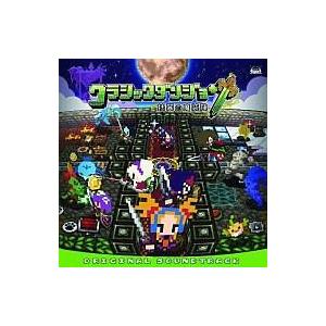 中古力くらべ笛竹CD クラシックダンジョン 〜付き従うの魔装陣〜 サントラ アニメソング、声優-CD、音楽ソフト、チケット
