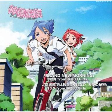 希少 アニメ系cd 神様家族 ミニアルバム Tvサイズ Ver 国産 Aleefsurgical Com