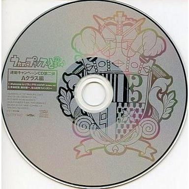 中古アニメ系CD うたの☆プリンスさまっ 連動キャンペーンCD第二弾 A