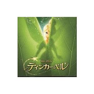 中古アニメ系CD ティンカー・ベル 一風変わった・サントラ アニメソング、声優-アニメ、ゲーム