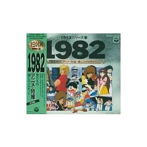 格安 アニメ系cd 19 僕たちのアニメ特撮 懐かしのメロディー 国内最安値 Tiebreak Fr