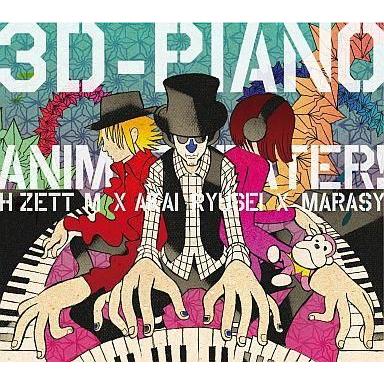 中古アニメ系CD H ZETT M×紅い流星×まらしぃ / 3D-PIANO ANIME Theater!｜suruga-ya