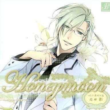 中古アニメ系CD ドラマCD Honeymoon(ハネムーン) vol.9 奥村千遥(CV：石田彰)