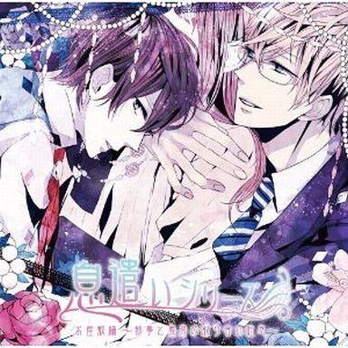 中古アニメ系CD 芝居CD「息遣い続きもの お御屋敷編〜公用人と義弟の取り合い溜め息〜」 CD、音楽ソフト、チケット-アニメソング、声優-アニメ、ゲーム