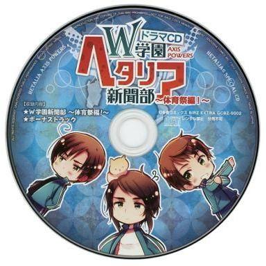 中古アニメ系CD ドラマCD ヘタリア Axis Powers W学園新聞部! 〜体育祭
