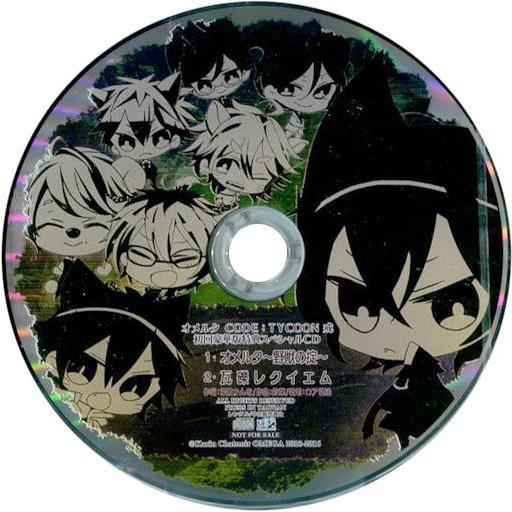 中古アニメ系CD オメルタ CODE：TYCOON 戒 初回豪華版特典スペシャルCD 「オメルタ -野獣の掟-」｜suruga-ya