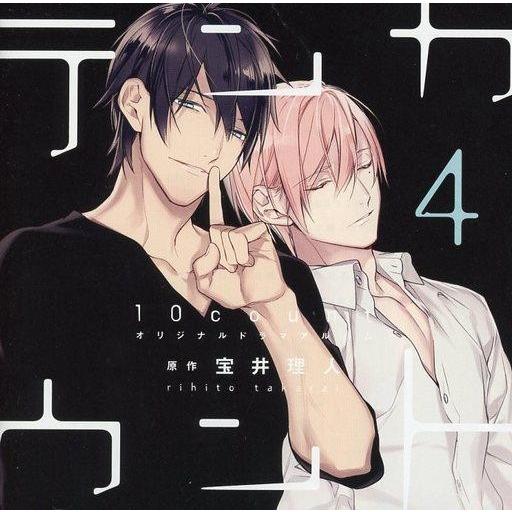 中古アニメ系cd ドラマcd テンカウント おすすめ特集 宝井理人 4