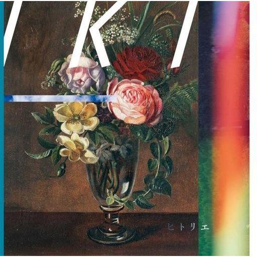 中古アニメ系CD ヒトリエ / IKI[DVD付初回限定盤]