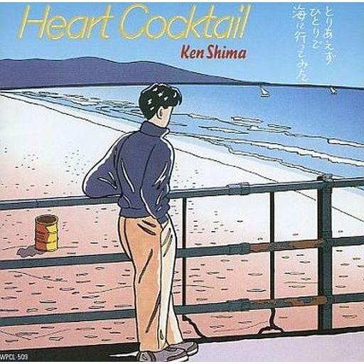 中古アニメ系CD 島健 / ハートカクテル Vol.4 : 駿河屋Yahoo!店 - 通販