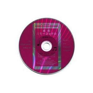 中古アニメ系CD TVアニメ「異社会はかっこ良い電話機とともに」音の大きさ.1早期取って置く組織的運動排他的権利CD「たわい無いエモーショナル 全員歌上げるver.」 アニメ、ゲーム-CD、音楽ソフト、チケット-アニメソング、声優
