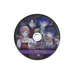 中古アニメ系CD マジェスティック☆マジョリカル vol.1-3 ネクストンオンライン連動購入特典ドラマCD「ステキ☆お兄ちゃん選手権」