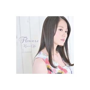 中古アニメ系CD 織田かおり / Flowers[初回生産限定盤]｜suruga-ya