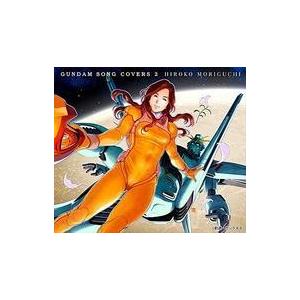 中古アニメ系CD 森口博子 / GUNDAM SONG COVERS 2[初回仕様]｜suruga-ya